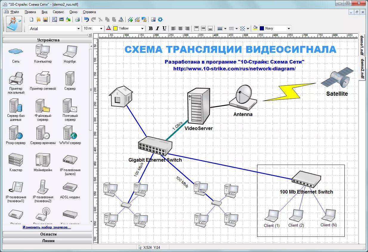 Построение схемы компьютерной сети практическая 10-Страйк: Схема Сети - Купить лицензию по лучшей цене в России