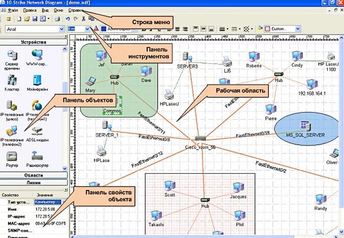 Построение схемы локальной сети программа Мониторинг сети