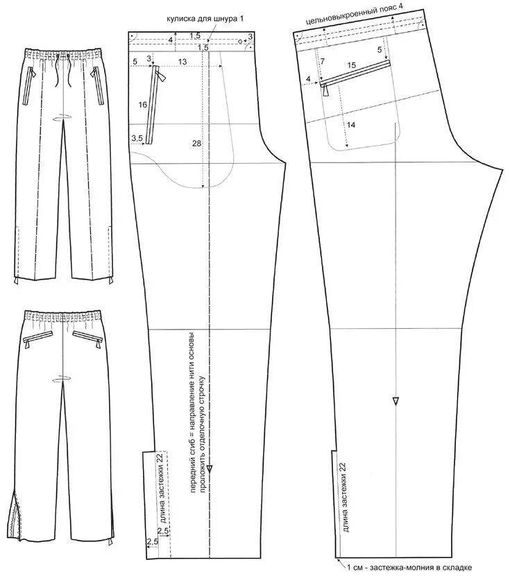 Построение спортивных брюк женских из трикотажа выкройки Выкройка мужских спортивных брюк Покройка-уроки кроя и шитья Узорчатые брюки, Вы