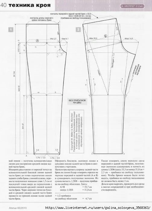 Построение спортивных брюк женских из трикотажа выкройки Техника кроя. Базовая основа спортивного костюма - 2012/6,7.. Обсуждение на Live