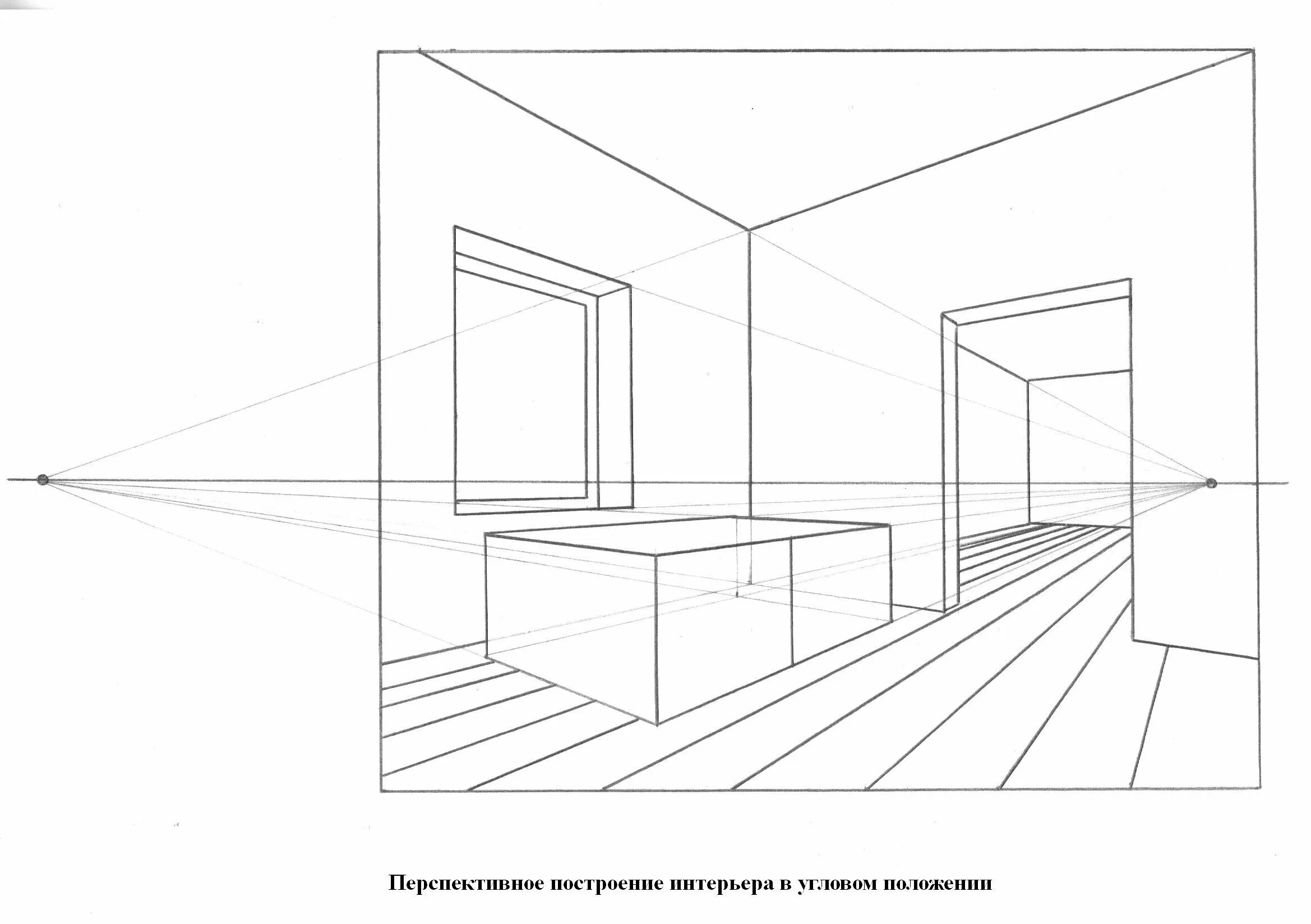 Построение угловой перспективы интерьера Рисунок в проекции: найдено 90 изображений