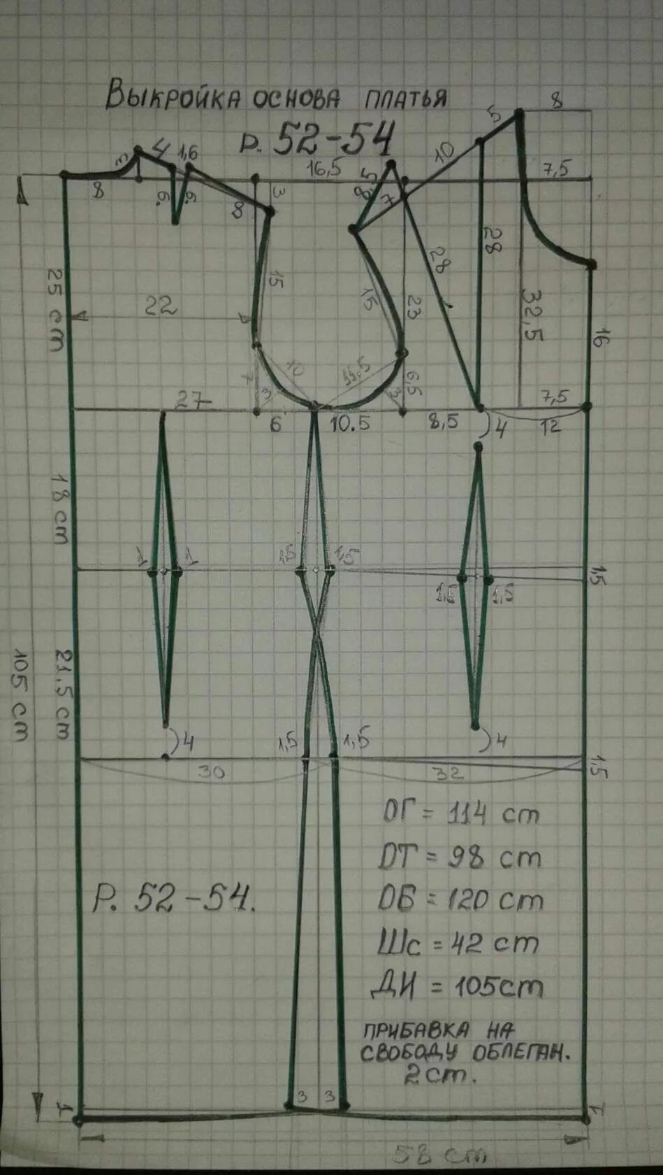 Построение выкройки 54 размера женской Автор Татьяна Пушкина предложила тему выкройки основы платья... Интересный конте