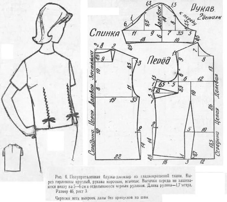 Построение выкройки блузки с рукавом пошагово блуза 46 р. Vintage sewing patterns, Barbie sewing patterns, Dress sewing patter