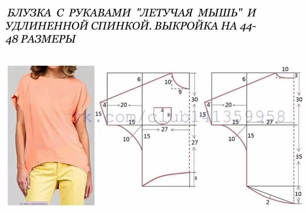 Построение выкройки блузки с цельнокроеным рукавом туника футболка выкройка построение: 2 тыс изображений найдено в Яндекс.Картинка