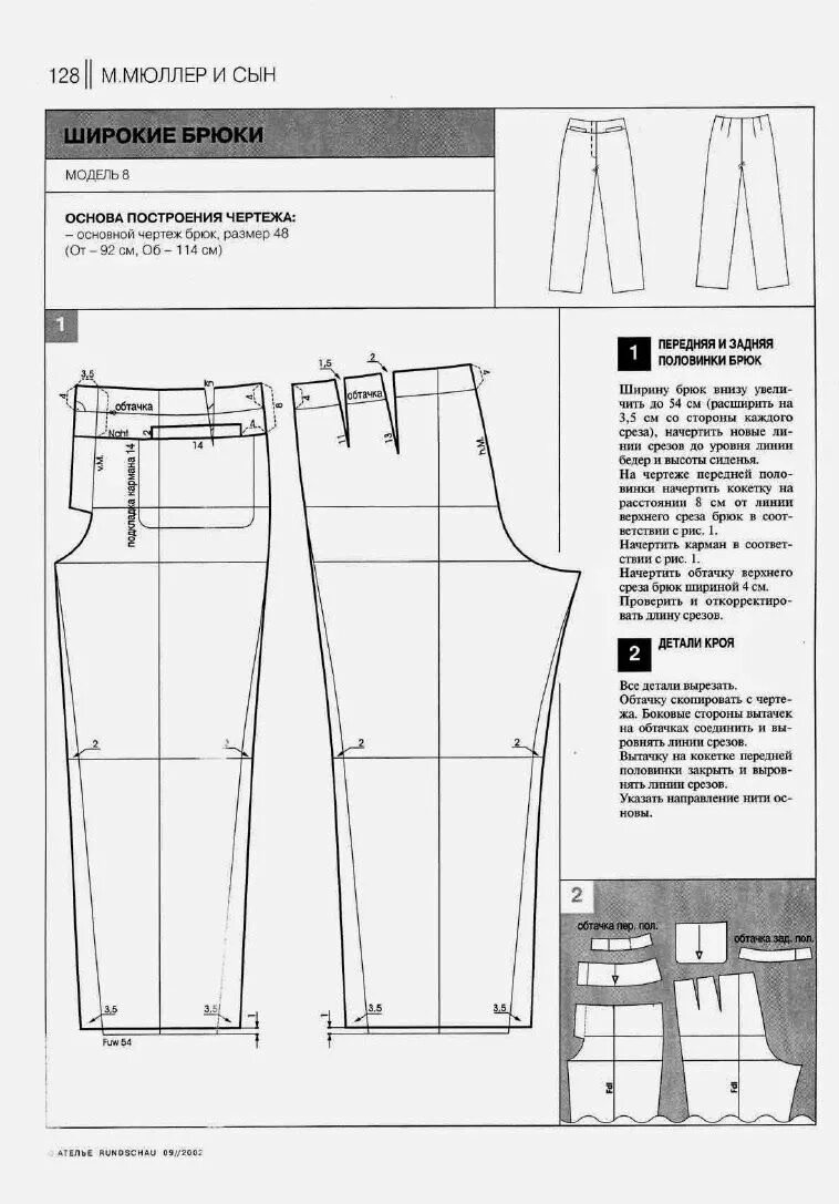 Построение выкройки брюк по мюллеру modelist kitapları: atelie2002 Pattern cutting, Pattern, Fun diys