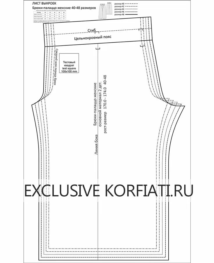 Построение выкройки брюк женских палаццо Скачайте готовую выкройку брюк палаццо 40-48 разм. от А. Корфиати Брюки палаццо,