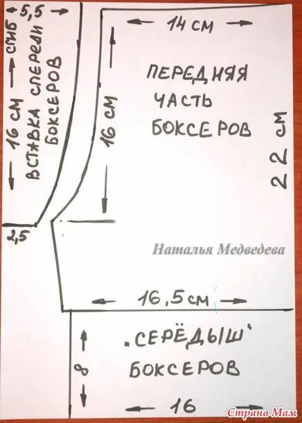 Построение выкройки детские боксеры мастер класс Боксеры для мальчика. Рост примерно 110, возраст 4-5 лет. Выкройки, Мальчики, Де