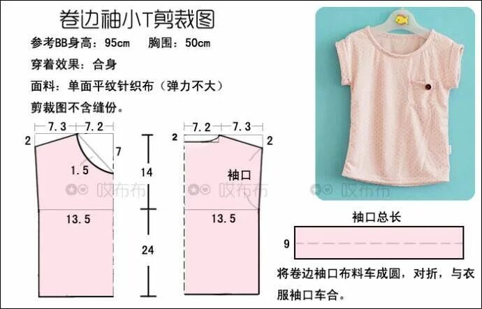 Построение выкройки детской футболки Pin de Елена, Helen en Free Sewing Pattern Patrones de blusa, Vestidos para niña