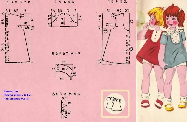 Построение выкройки детской одежды Детские ретро-платья с выкройками Выкройки детской одежды, Выкройки, Дети модели