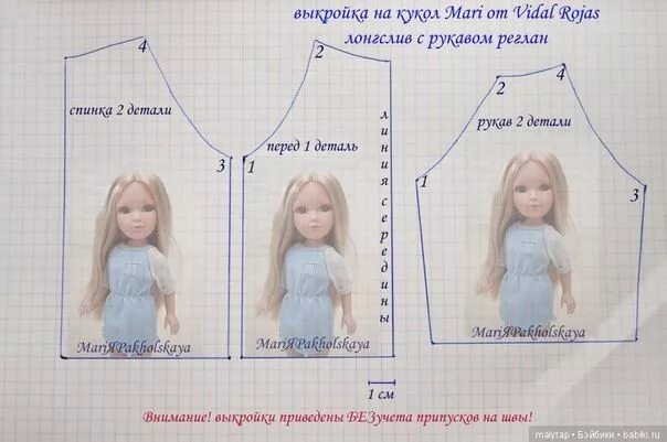 Построение выкройки для куклы NinaDollS / Интерьерные куколки Выкройки, Куклы, Одежда для кукол