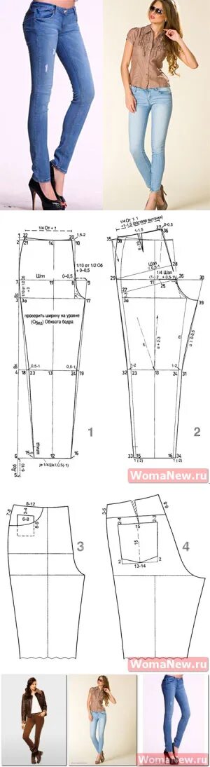 Построение выкройки джинсов женских Выкройка джинсов WomaNew.ru - уроки кройки и шитья // Лена Нагорная Узоры для од