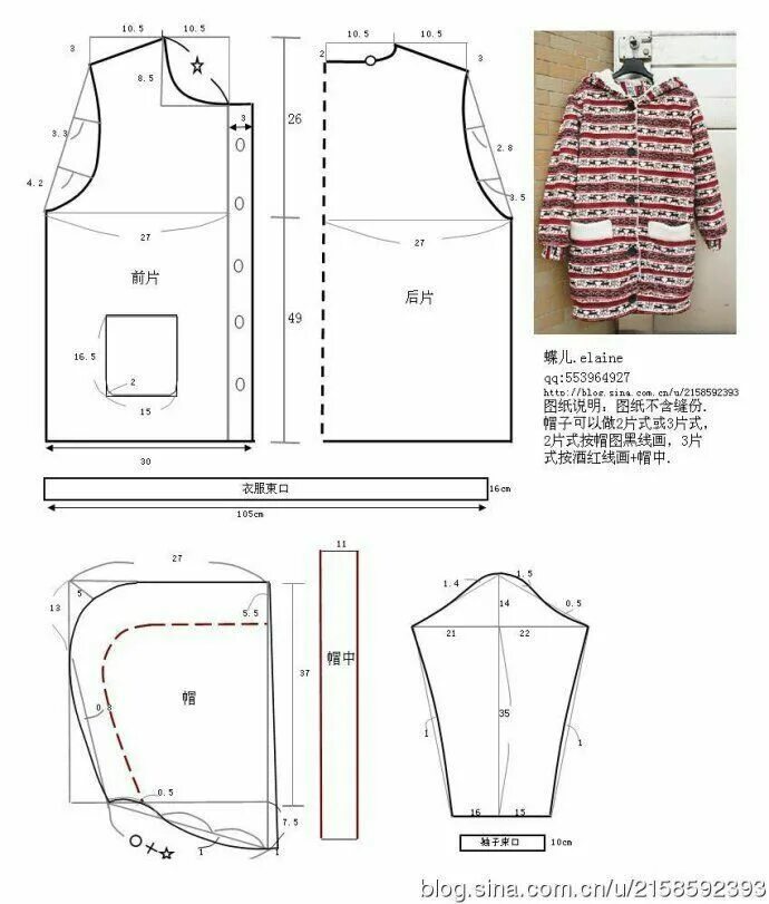 Построение выкройки куртки женского Pin on Детские модели с выкройками... Easy sewing patterns, Girls dress sewing p