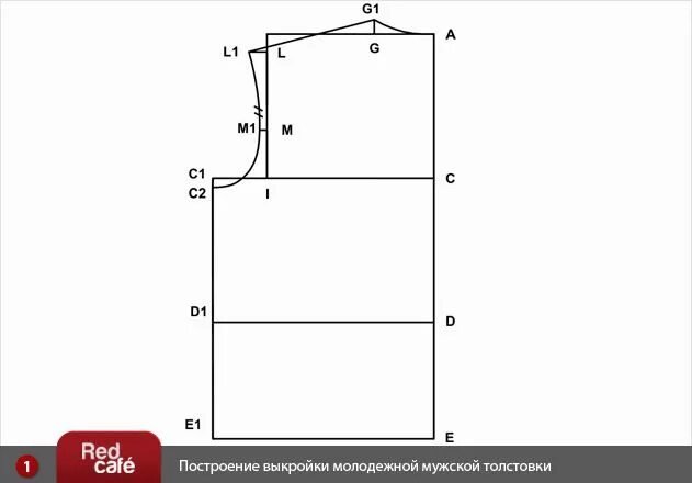 Построение выкройки мужской футболки Выкройка молодежной мужской толстовки Выкройки, Швейные идеи, Шитье