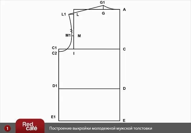 Построение выкройки мужской майки Построение выкройки "Молодежной мужской толстовки" OK.RU Pattern, Chart, Line ch