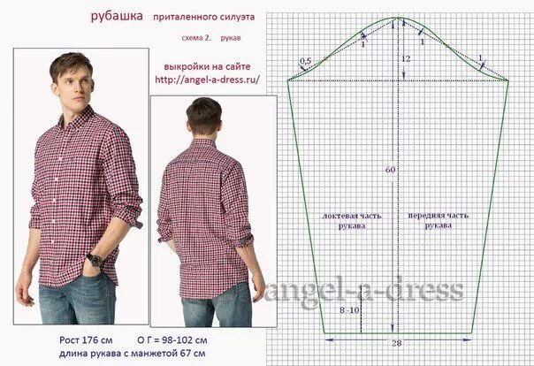 Построение выкройки мужской рубашки Como hacer una camisa para hombre Модели рубашки, Рубашка мужская, Рубашки для м