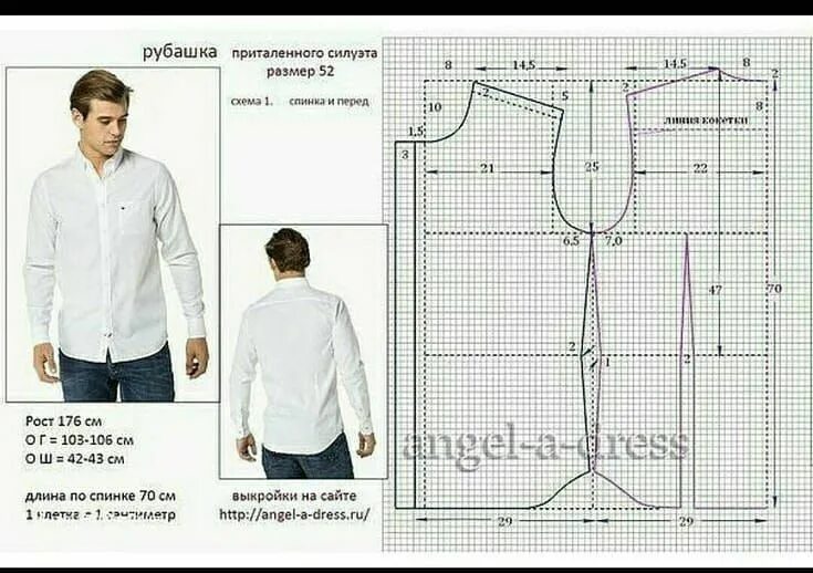 Построение выкройки мужской рубашки с длинным рукавом 431 свиђања, 0 коментара - ВЫКРОЙКИ МОДЕЛИРОВАНИЕ МК (@pleddetskiy) у апликацији