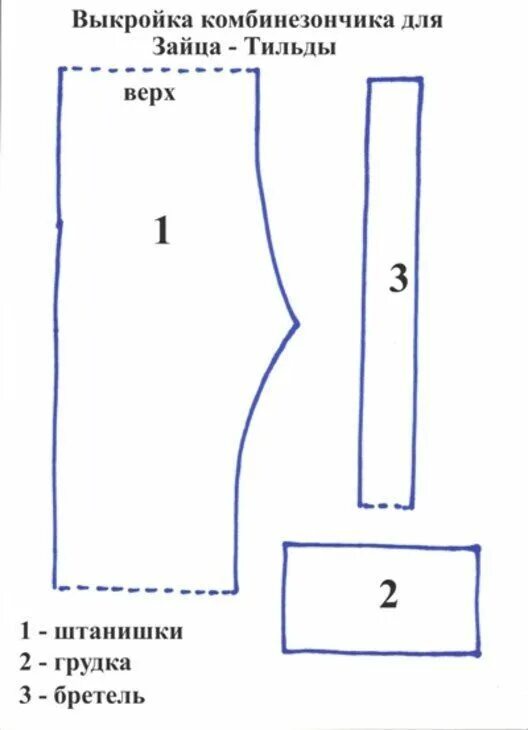 Построение выкройки одежды для зайцев тильда комбинезон для игрушки выкройка: 8 тыс изображений найдено в Яндекс.Картинках Иг