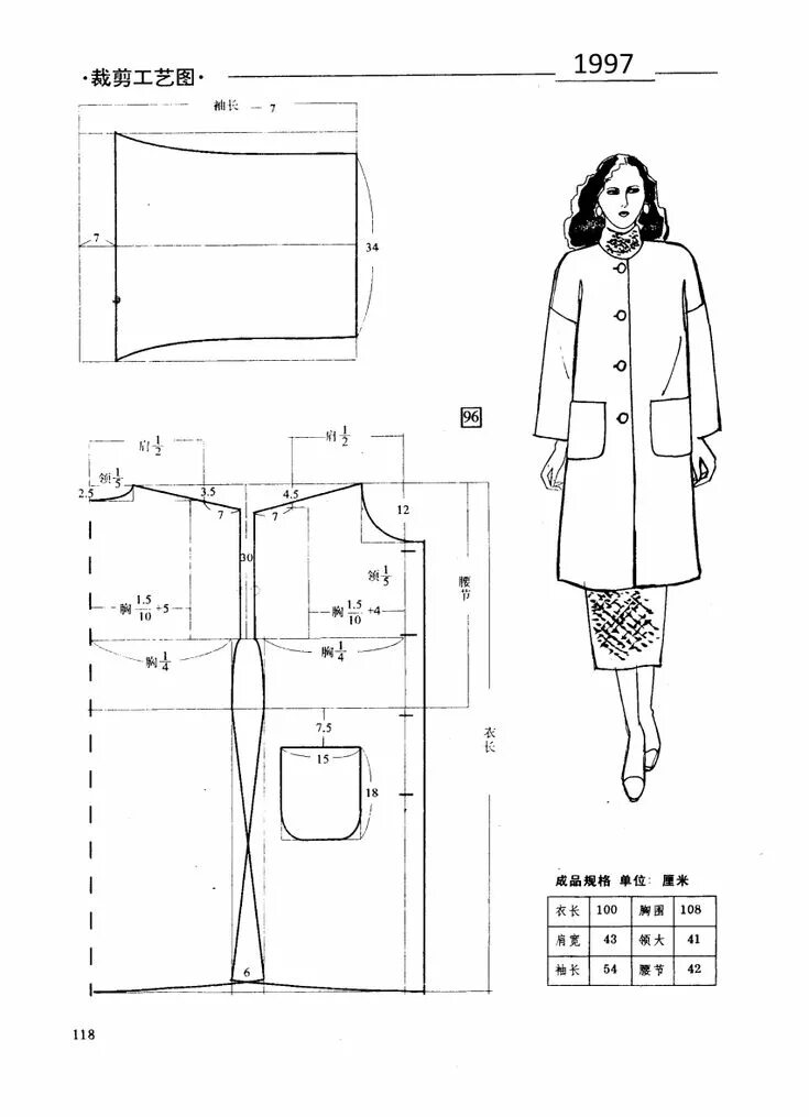 Построение выкройки пальто женского прямого силуэта Trendy sewing patterns, Fashion sewing pattern, Trendy sewing