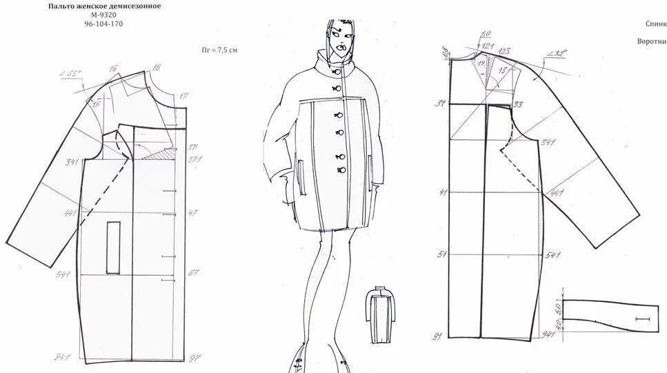 Построение выкройки пальто женского прямого силуэта Выкройка демисезонного пальто