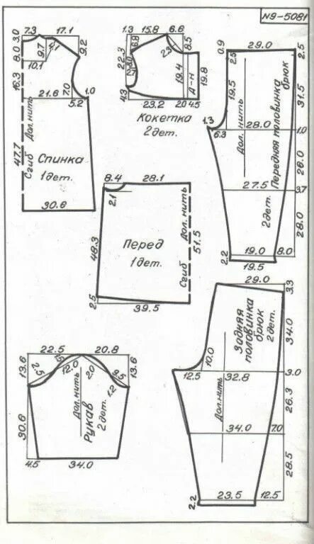 Построение выкройки пижамы женской ПИЖАМА размер 48, рост 3 #пижамы #ретро 1969 год Интересный контент в группе Пор