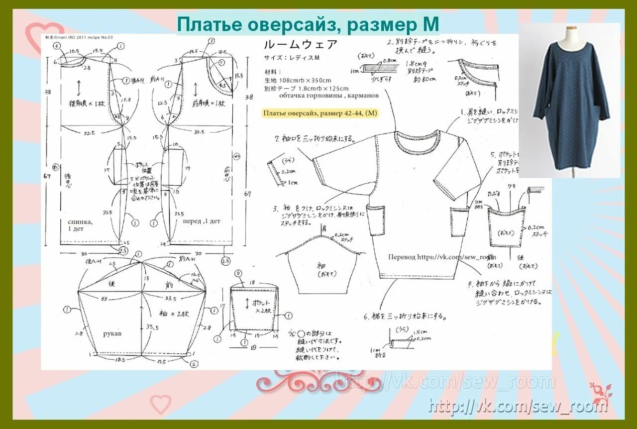 Построение выкройки платья оверсайз на трикотажной ткани Швейная комната. Лучшие выкройки! Выкройки, Бесплатная выкройка, Платья