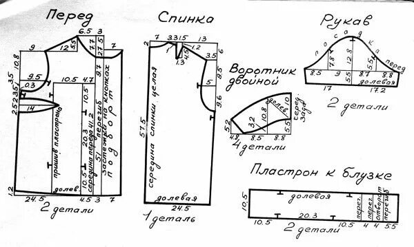 Построение выкройки рукава блузки Pin on Выкройки Album, Vintage patterns, Pattern drafting