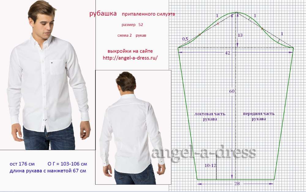 Построение выкройки рукава рубашки бесплатные выкройки мужских рубашек Выкройки, Рубашка, Уроки шитья