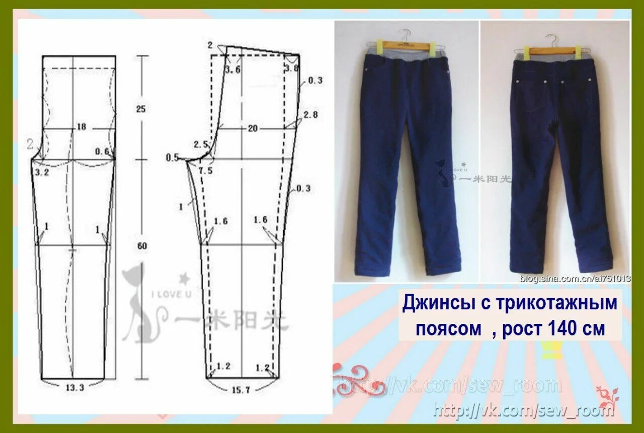 Построение выкройки самых простых школьных брюк Pin on 11_pattern