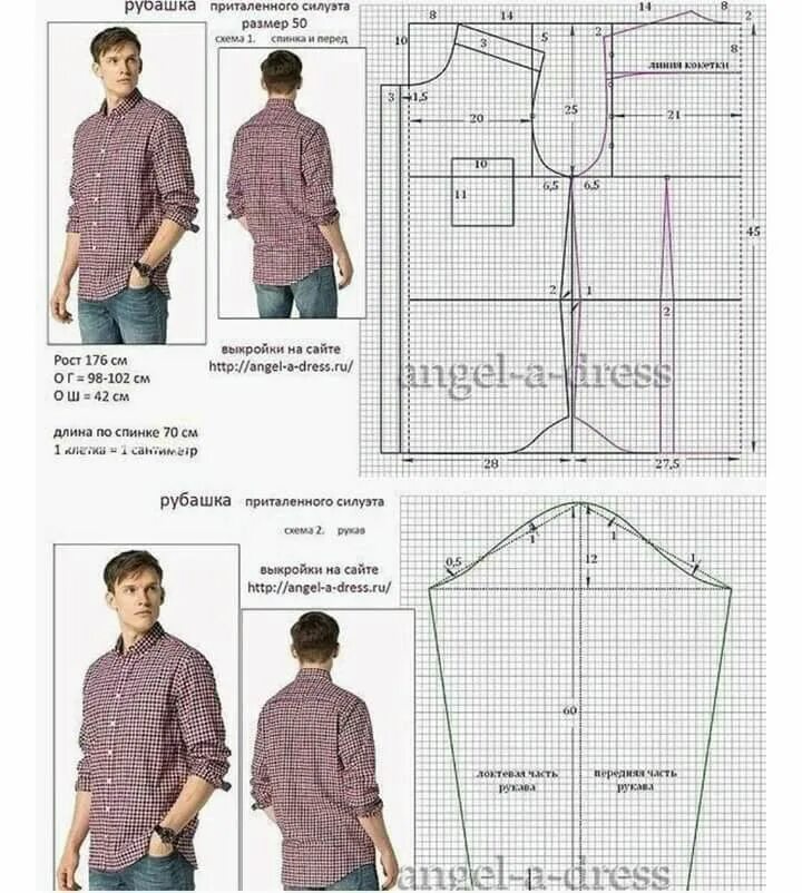 Построение выкройки семейных мужских Mens Shirt Pattern with Measurements