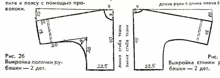 Построение выкройки цельнокройным рукавом рукав выкройка: 10 тыс изображений найдено в Яндекс.Картинках Выкройки, Рукав, В