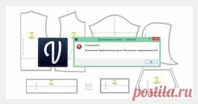 Построение выкройки валентина скачать Почему не открывается файл с параметрической выкройкой Почему не отк � построени