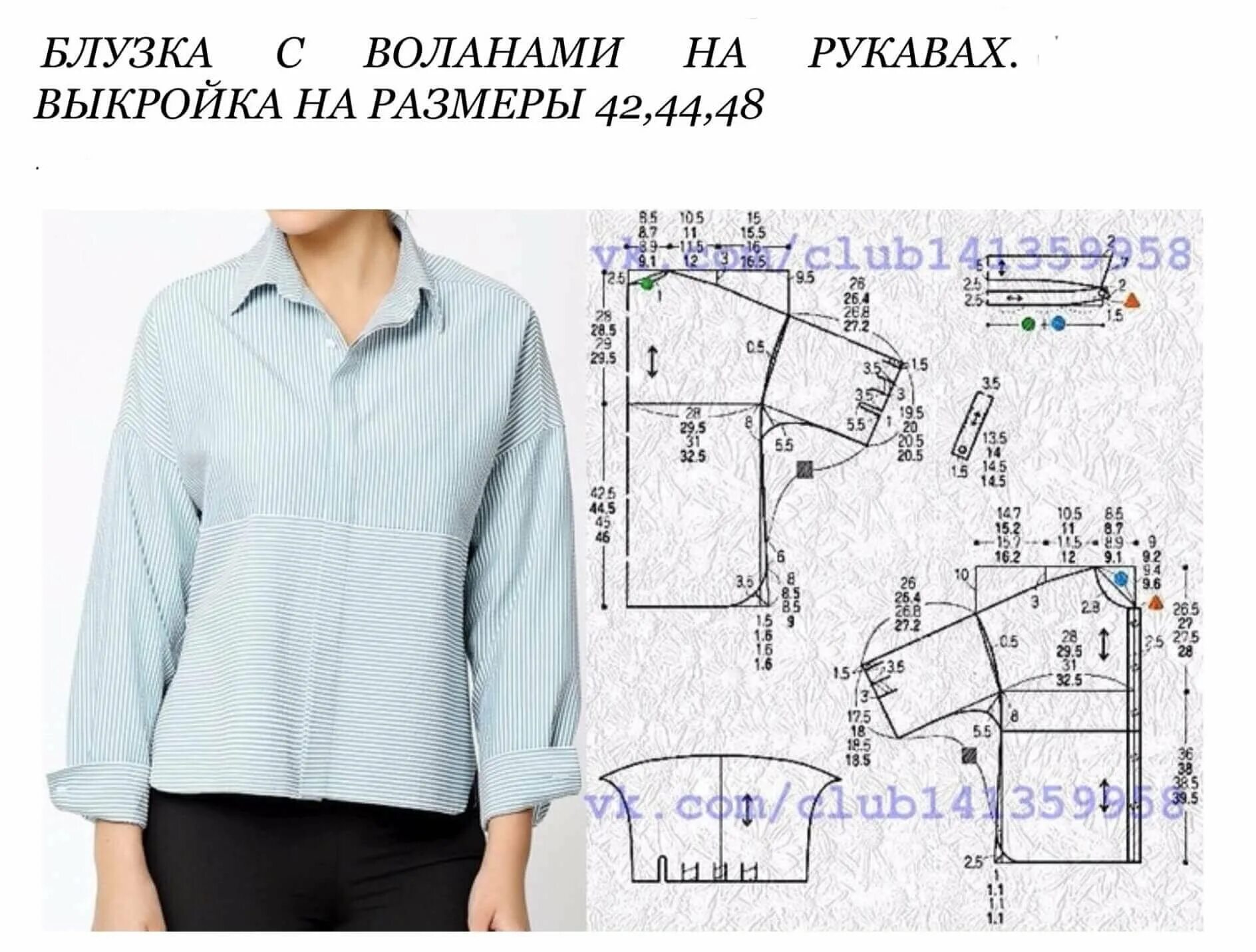 Построение выкройки женской рубашки с длинным рукавом Свитшот с цельнокроеным рукавом (фотографии) - atlasdress.ru