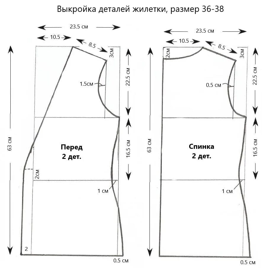 Построение выкройки жилета женского Как сшить костюм Буратино для мальчика своими руками