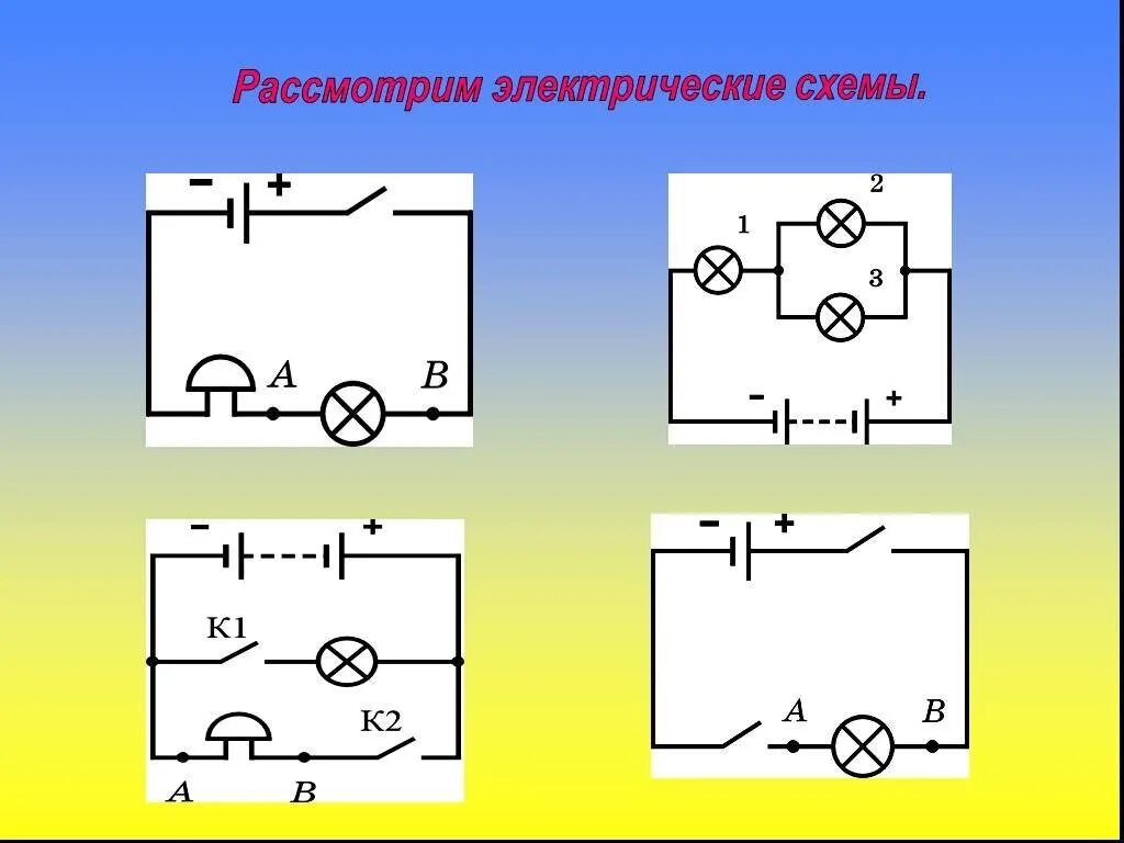 Построить электрическую схему Построение схем электрических цепей: найдено 81 картинок