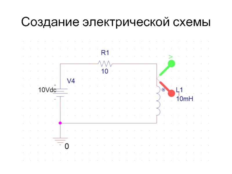 Построить электрическую схему Знакомство с OrCad Capture