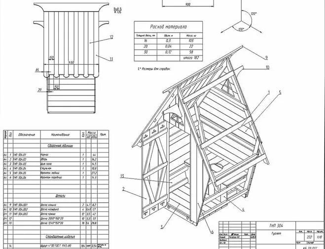 Построить туалет своими руками чертежи размеры Чертеж дачного туалета: пошаговая схема с размерами, как правильно построить сво