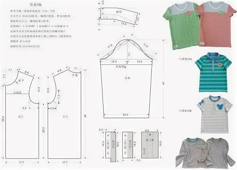 Построить выкройку детской футболки 玩 布 儿 收 集)宝 宝 T 恤.秋 裤 裁 剪 图 集 一 起 玩 布 儿 Bebek dikiş, Dikiş, Çocuk elbiseleri