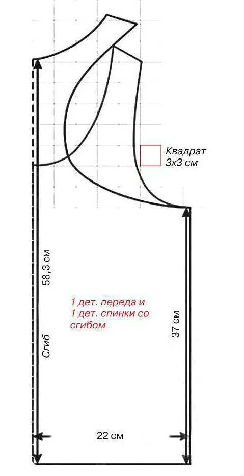 Построить выкройку футболки женской выкройка майки борцовки Sewing shirts, Fashion sewing pattern, Trendy sewing