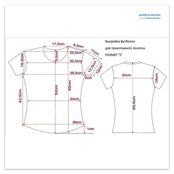 Построить выкройку футболки женской по своим меркам Бесплатная выкройка футболки