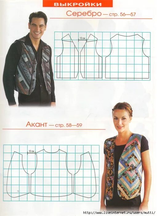 Российский Сервис Онлайн-Дневников Japanese sewing patterns, Quilted clothes, Fa