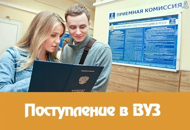 Поступление в институт фото Новости