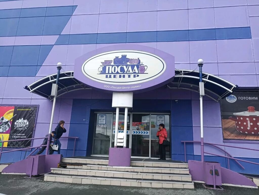 Посуда центр ул николая островского 148е фото Panorama: Posudacenter, tableware shop, Russia, Novosibirsk, ulitsa Nikitina, 11