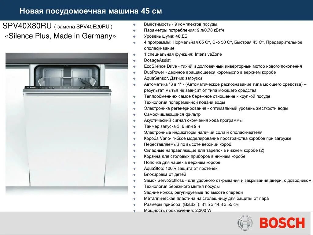 Посудомоечная машина мощность подключения Посудомоечная характеристики фото - DelaDom.ru