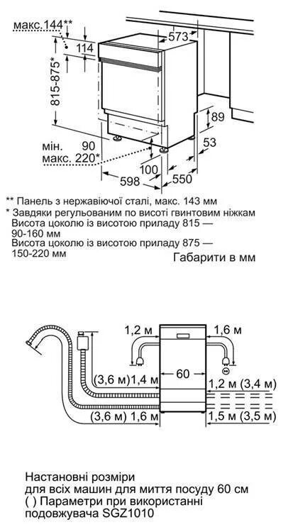 Посудомоечная машина размер подключения к воде Установка посудомоечной машины Bosch: монтаж и подключение по правилам