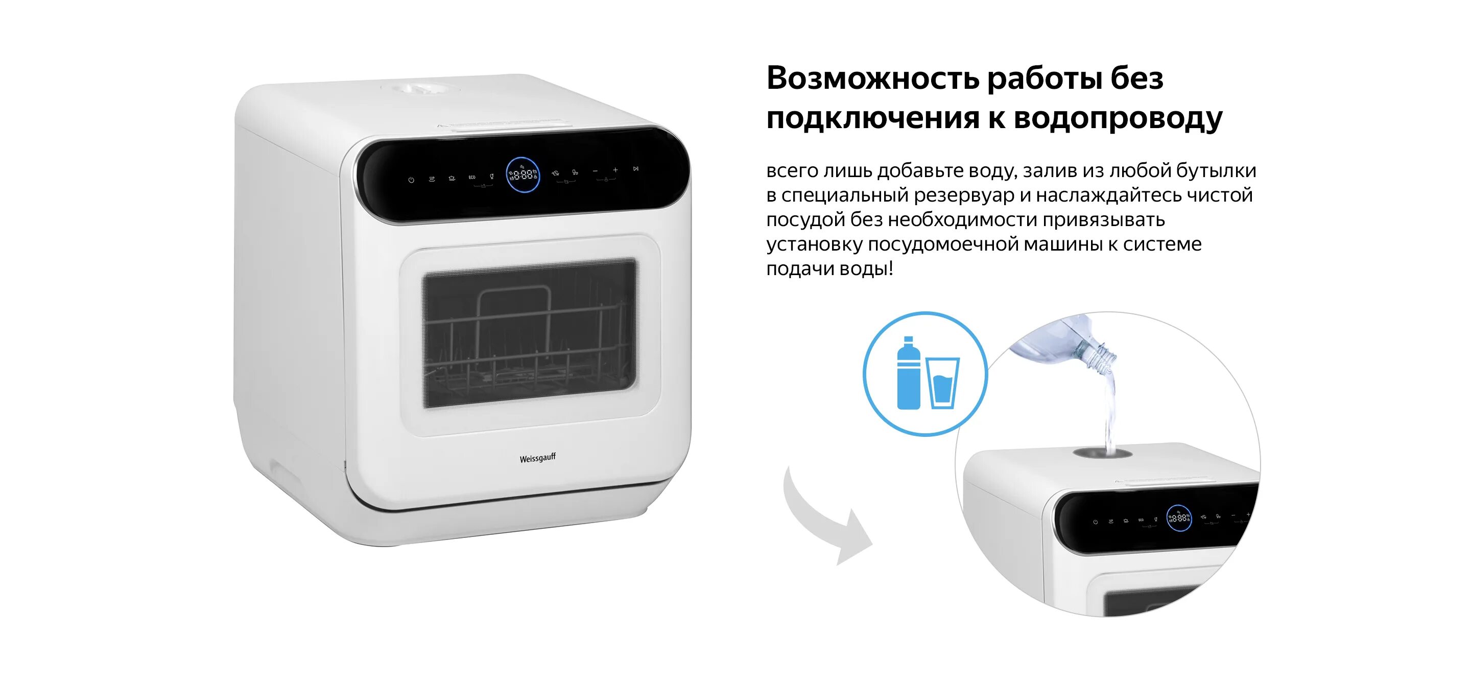 Посудомойка без подключения к водопроводу отзывы Посудомоечная машина Weissgauff TDW 4037 D купить в интернет-магазине Азбука тех