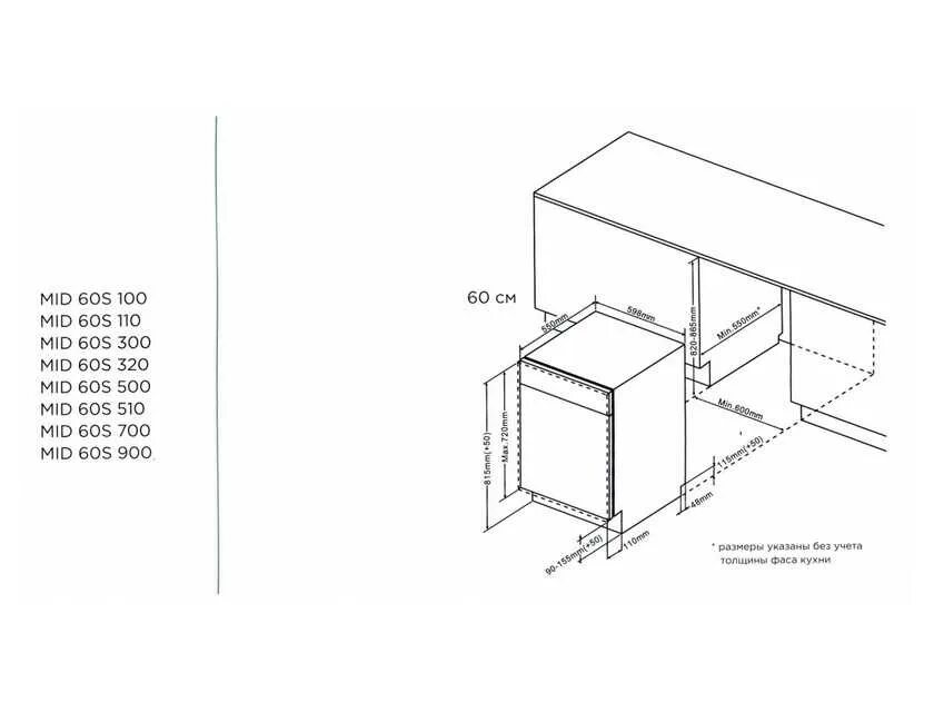 Посудомойка установка схема Купить Midea MID60S710 в Москве - moyki.ru. Цена 51739 рублей - интернет-магазин