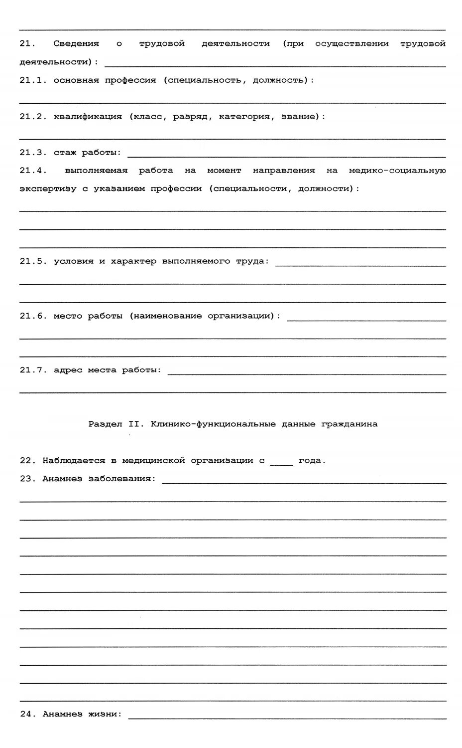 Посыльный лист как выглядит Форма характеристики для мсэ: найдено 90 изображений