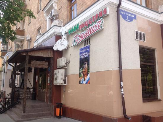 Потапыч народный бул 82в фото Потапыч - Picture of Potapych, Belgorod - Tripadvisor