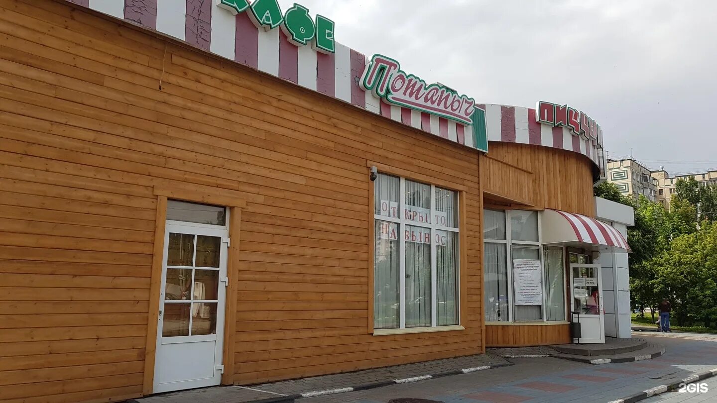 Потапыч ул дзержинского 125 фото Potapich, Pizzeria Cafe Belgorod, Shchors, 40A - телефон, адрес, контакты, на ка