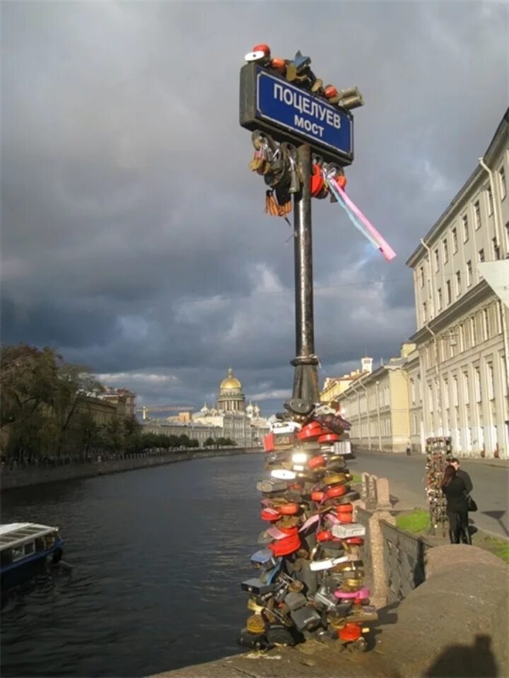 Поцелуев мост фото Легенды Поцелуева моста (Санкт-Петербург, река Мойка)